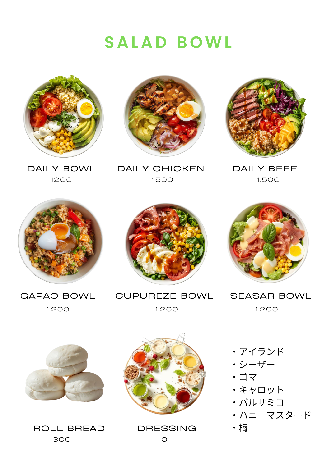 ヒルズボウルのサラダボウルメニュー